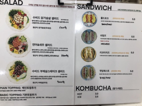 샐디치 이미지