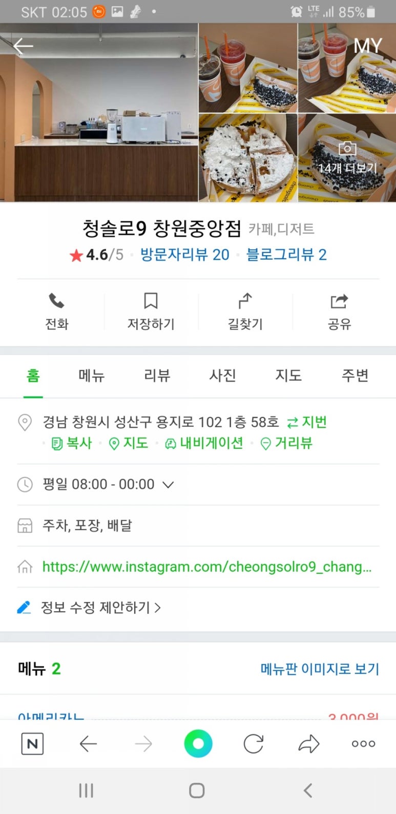 청솔로9 창원중앙점 이미지
