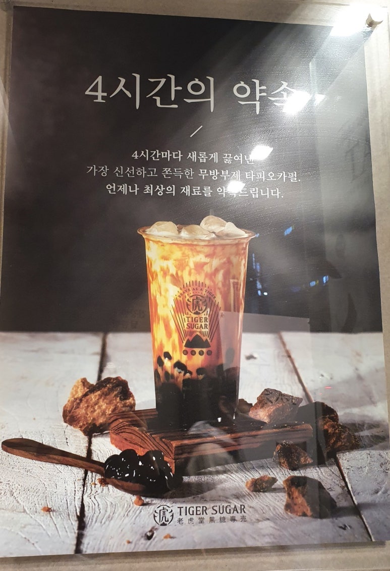 타이거슈가 신림점 이미지
