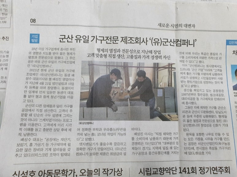 군산바나컴퍼니 이미지