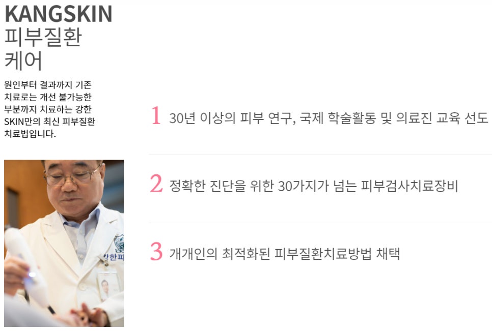 크리스탈피부과의원 이미지