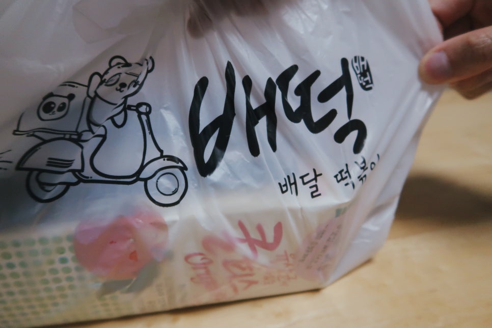 배떡운정동패점 이미지