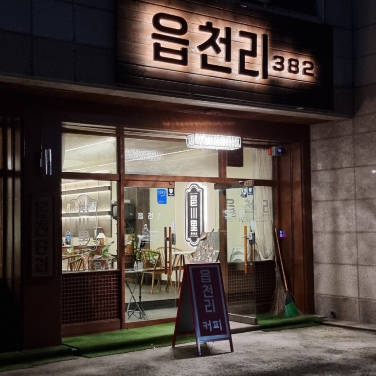 읍천리구미 이미지