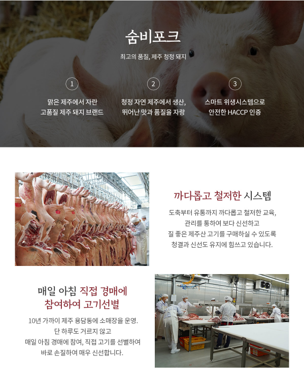 (주)미래축산유통 이미지
