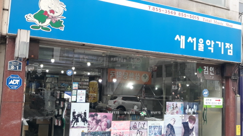 중앙악기사 이미지