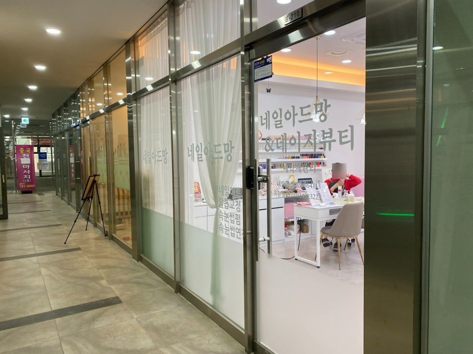 네일아드망 이미지