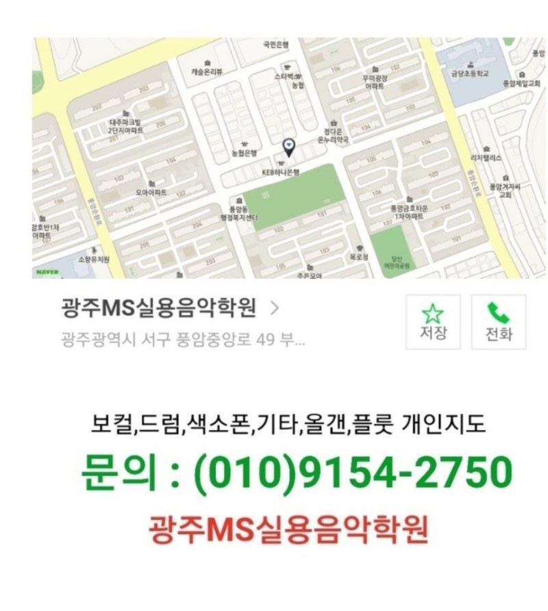 아름다운음악학원 이미지
