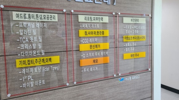 어수동피부과 이미지