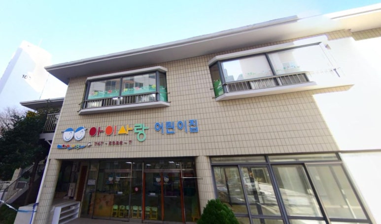 마린동백제니스어린이집 이미지