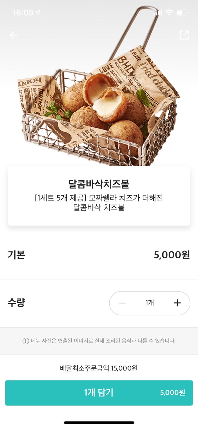 bhc금련산역점 이미지