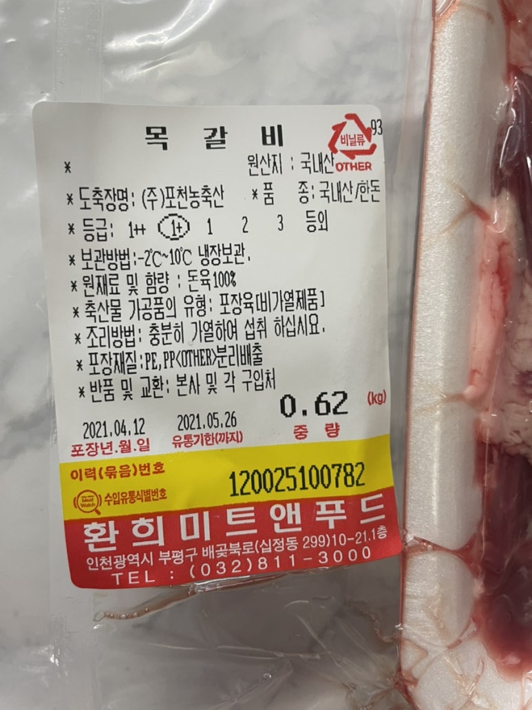 환희푸드 이미지