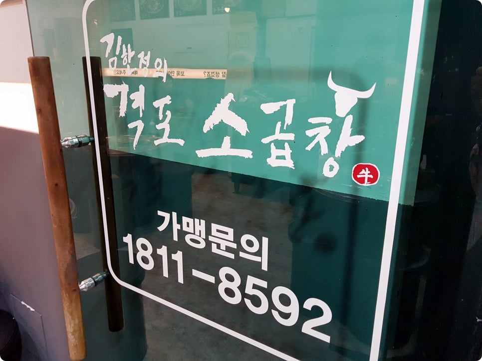 격포집 이미지