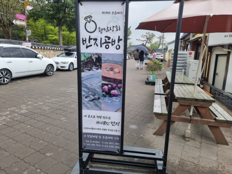 황남상회 이미지