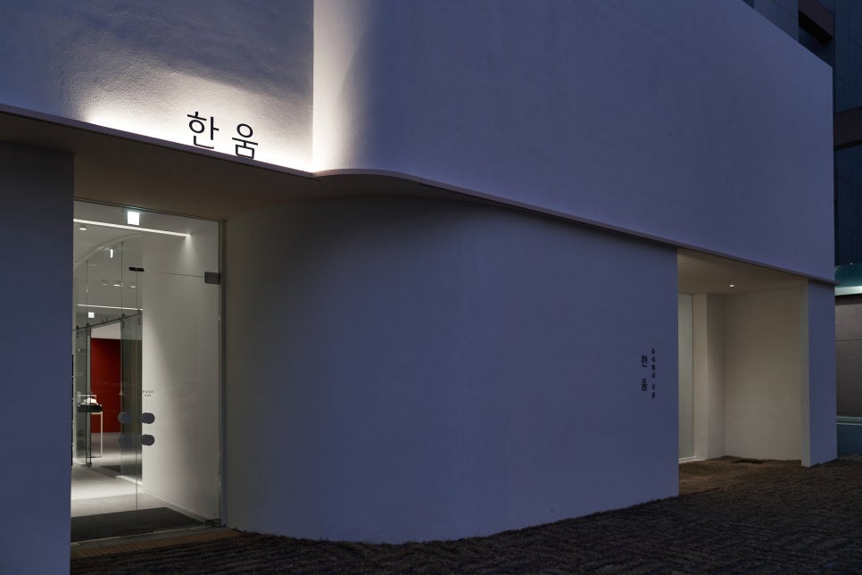 한움 이미지