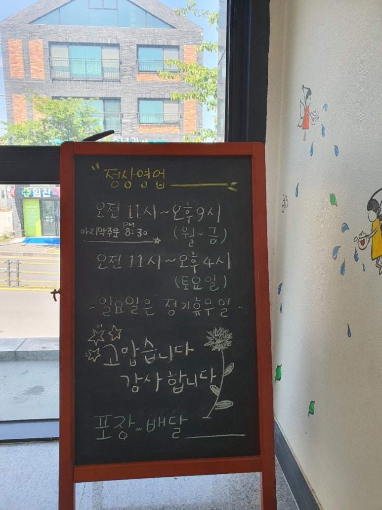이돈갓아라점 이미지