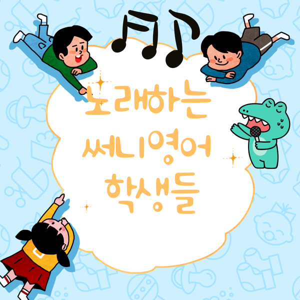 노래하는써니 이미지