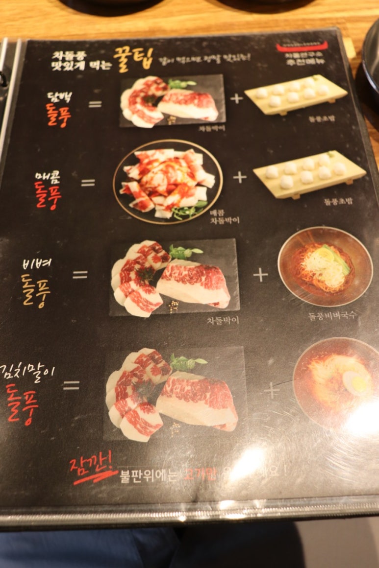 차돌풍(당리점) 이미지