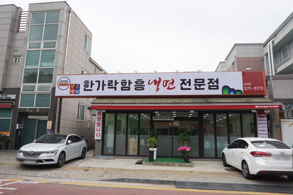 한가락함흥냉면 이미지