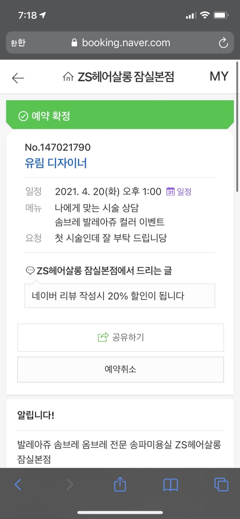 유림헤어 이미지