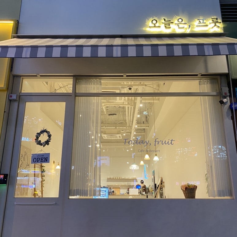 오늘은푸릇 이미지