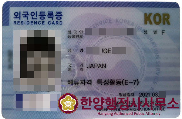 재원행정사사무소 이미지