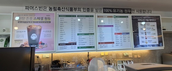 파머스빈 이미지