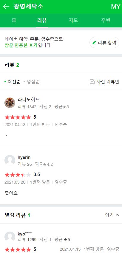 광명세탁소 이미지