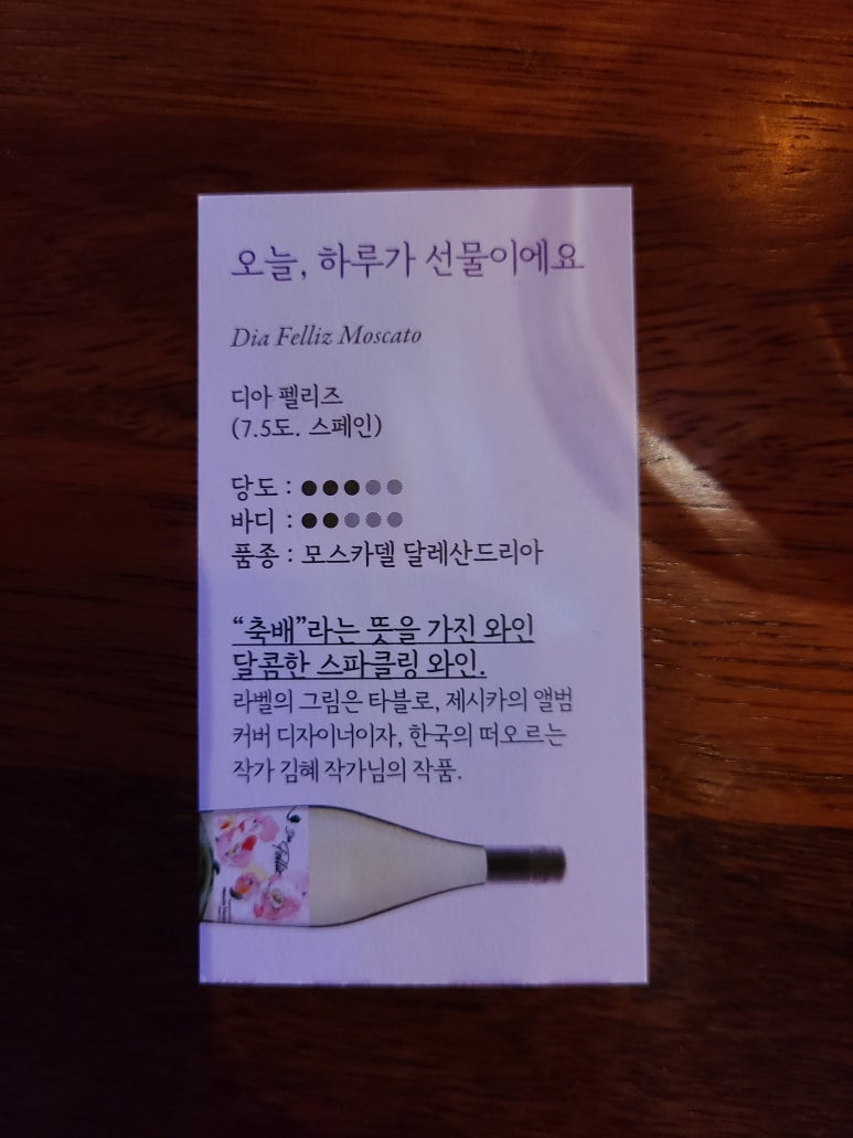 오늘와인한잔청라수변공원점 이미지