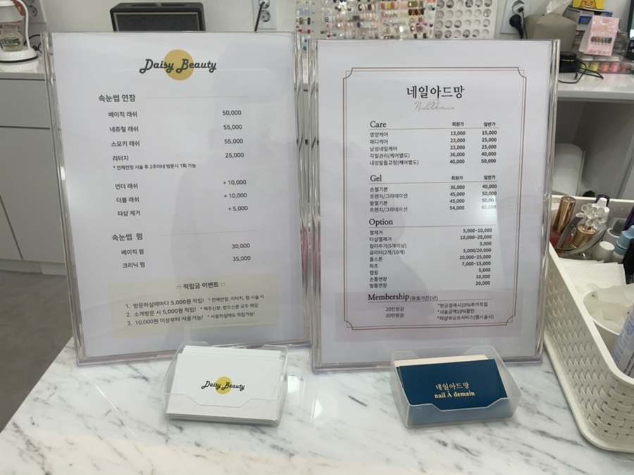 네일아드망 이미지
