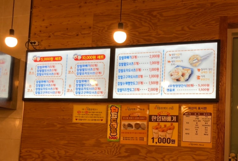 청춘찹쌀꽈배기 이미지