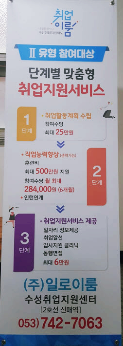 일로이룸수성취업지원센터 이미지