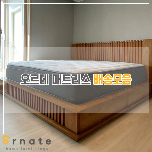오르네가구 이미지