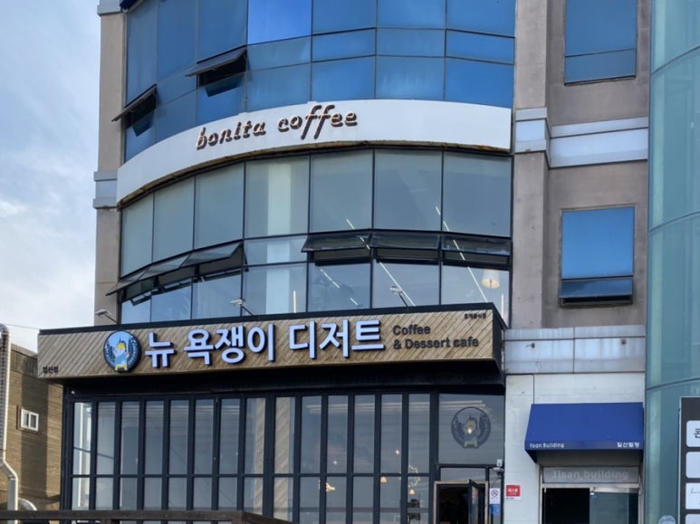 보니타샌드위치 이미지
