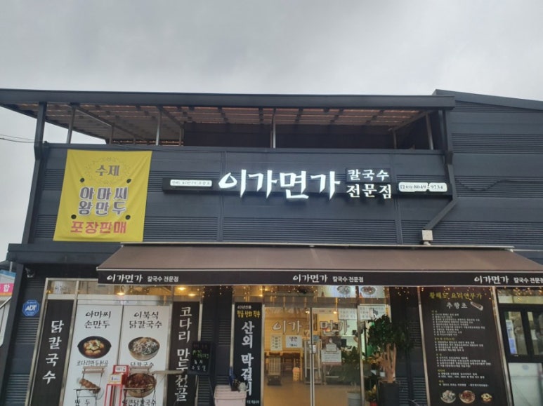 이가면가 이미지