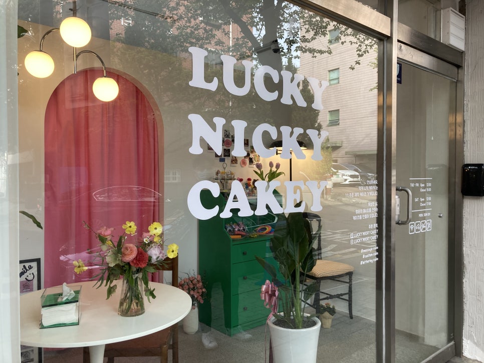 럭키 니키 케이키(LUCKY NICKY CAKEY) 이미지