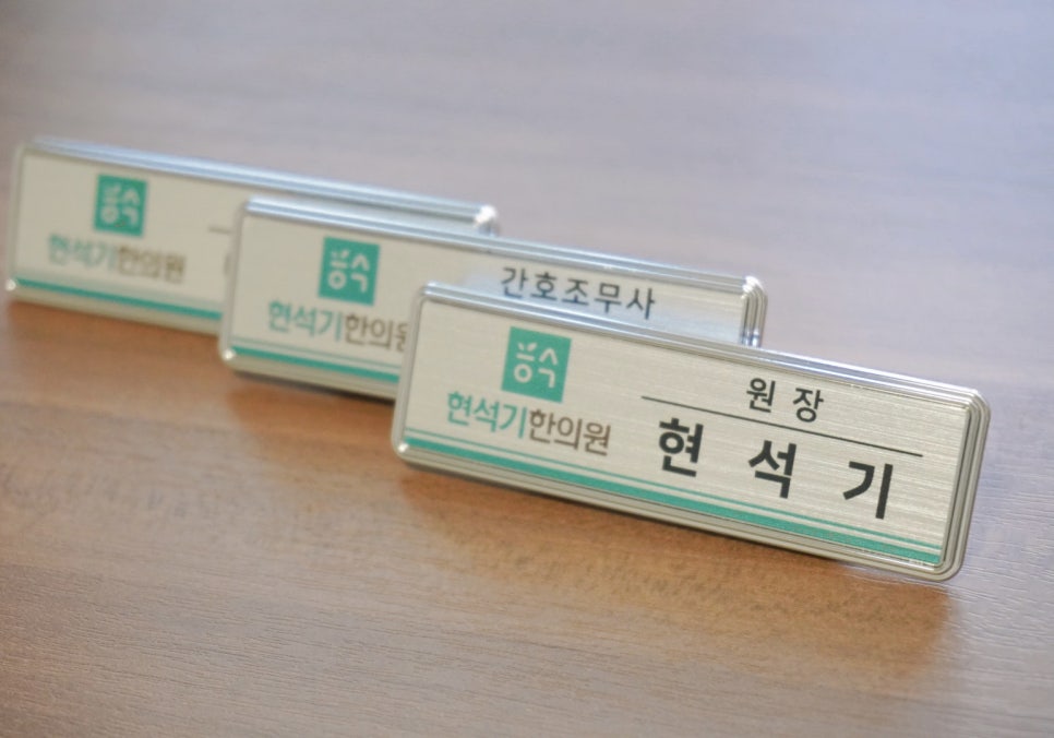 현석기한의원 이미지