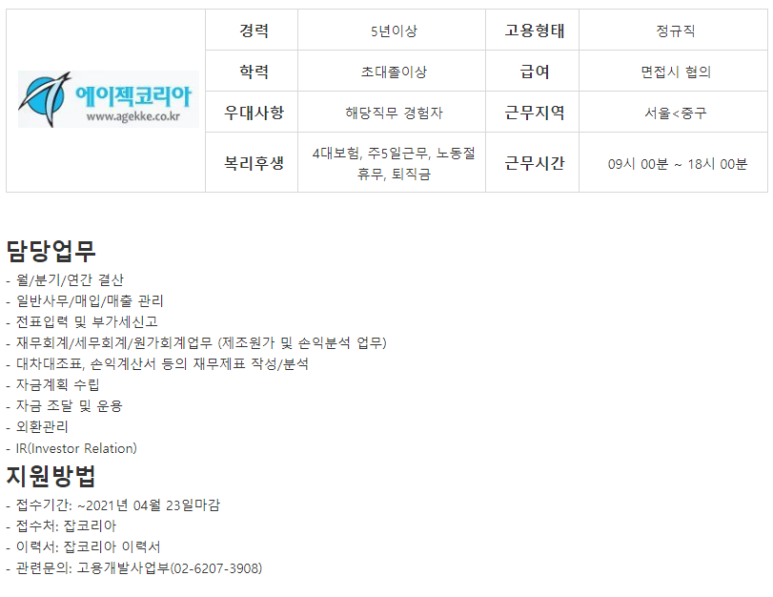 (주)더존코리아 이미지