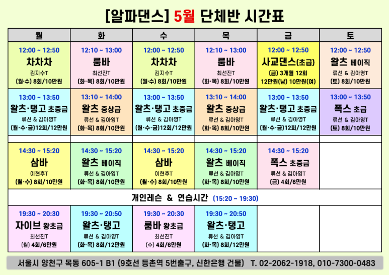 영스포츠댄스학원 이미지