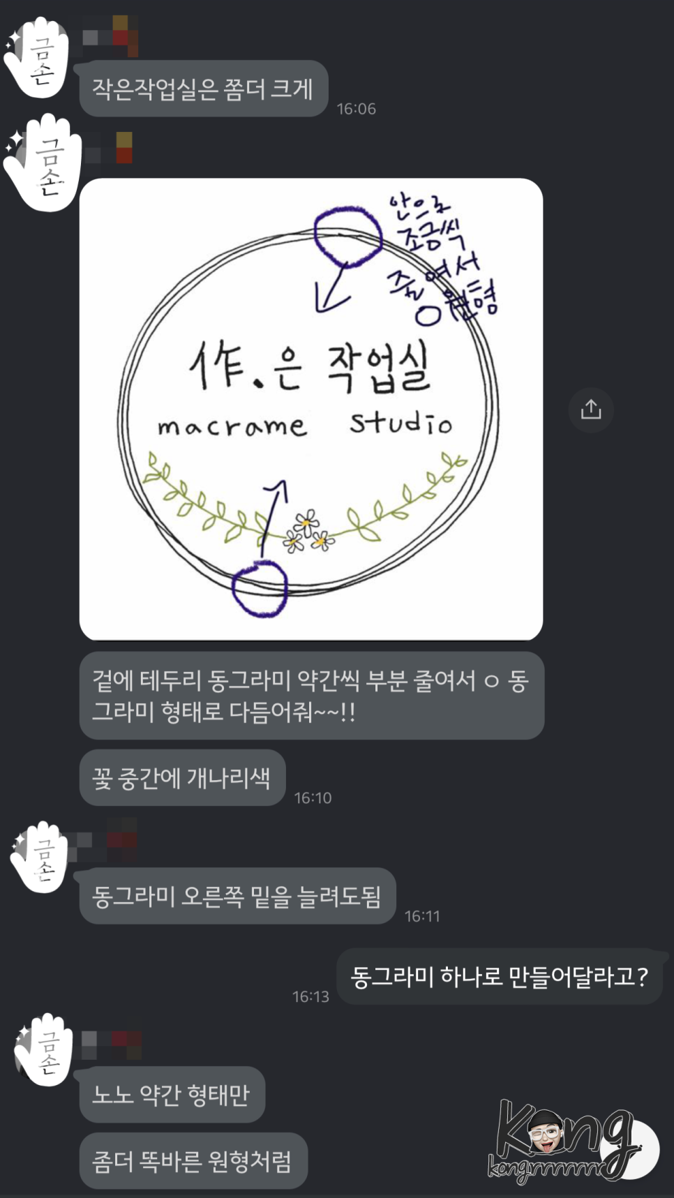 작은작업실마크라메 이미지