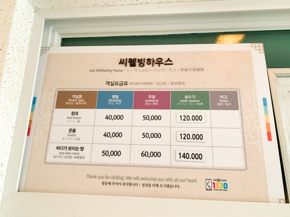 씨웰빙하우스 이미지
