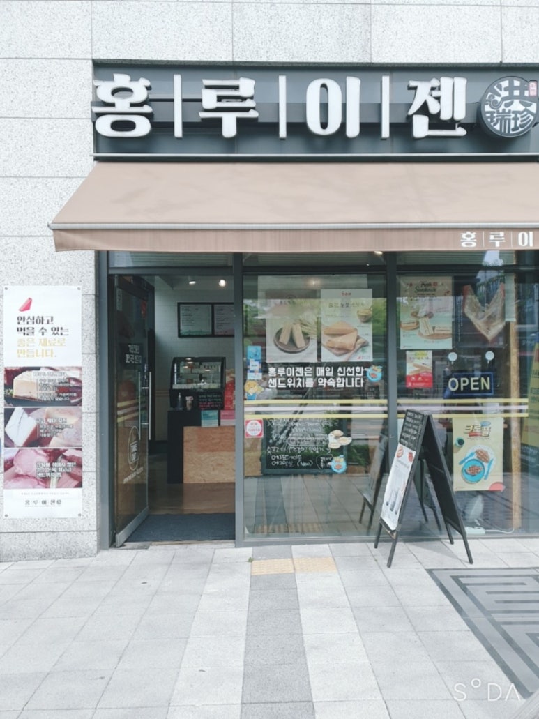 홍루이젠경희궁 이미지