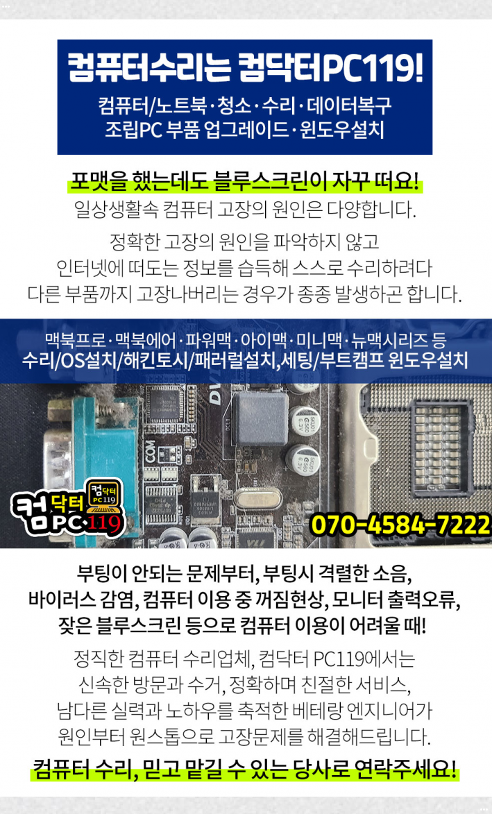 맥스피드피씨 이미지