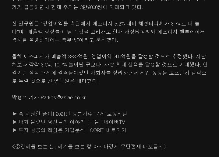 (주)에스피지산업 이미지