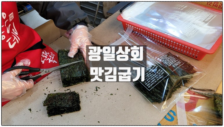 광일상회 이미지