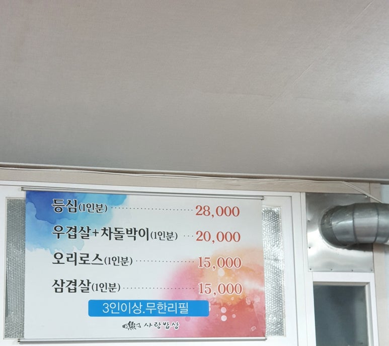 어사랑2 이미지