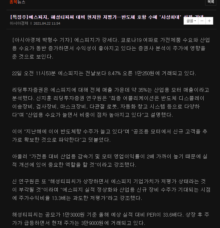 (주)에스피지산업 이미지