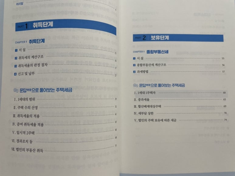 세무법인율현 이미지