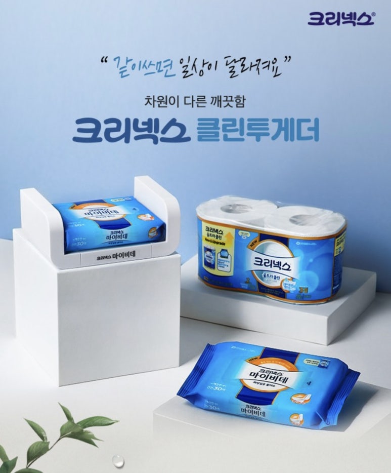 더클린케어 이미지