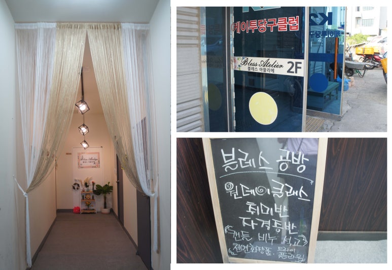 백석당구클럽 이미지