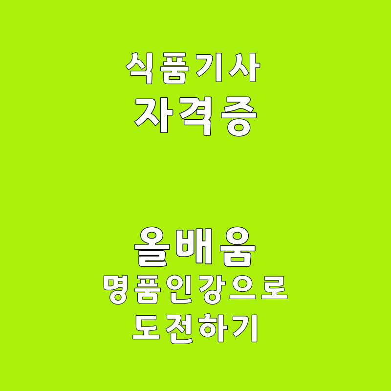 올배움 이미지